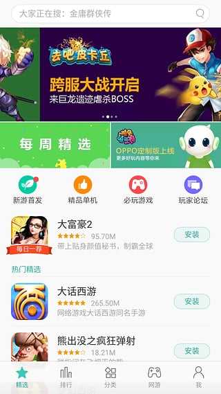 专门下载游戏的app游戏fan官网app下载