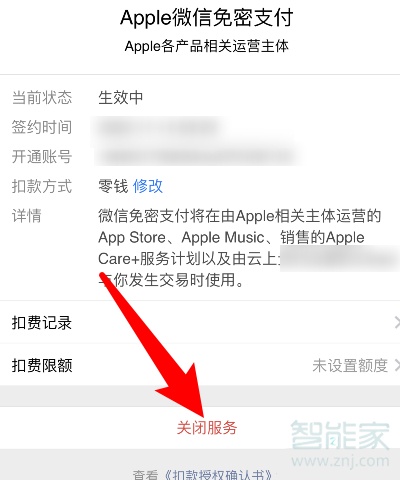 怎么取消苹果新闻广告推送苹果怎么取消晃动跳转app-第2张图片-太平洋在线下载