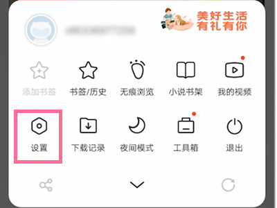 vivo手机搜狐新闻怎么删除vivo手机自带浏览器怎么卸载